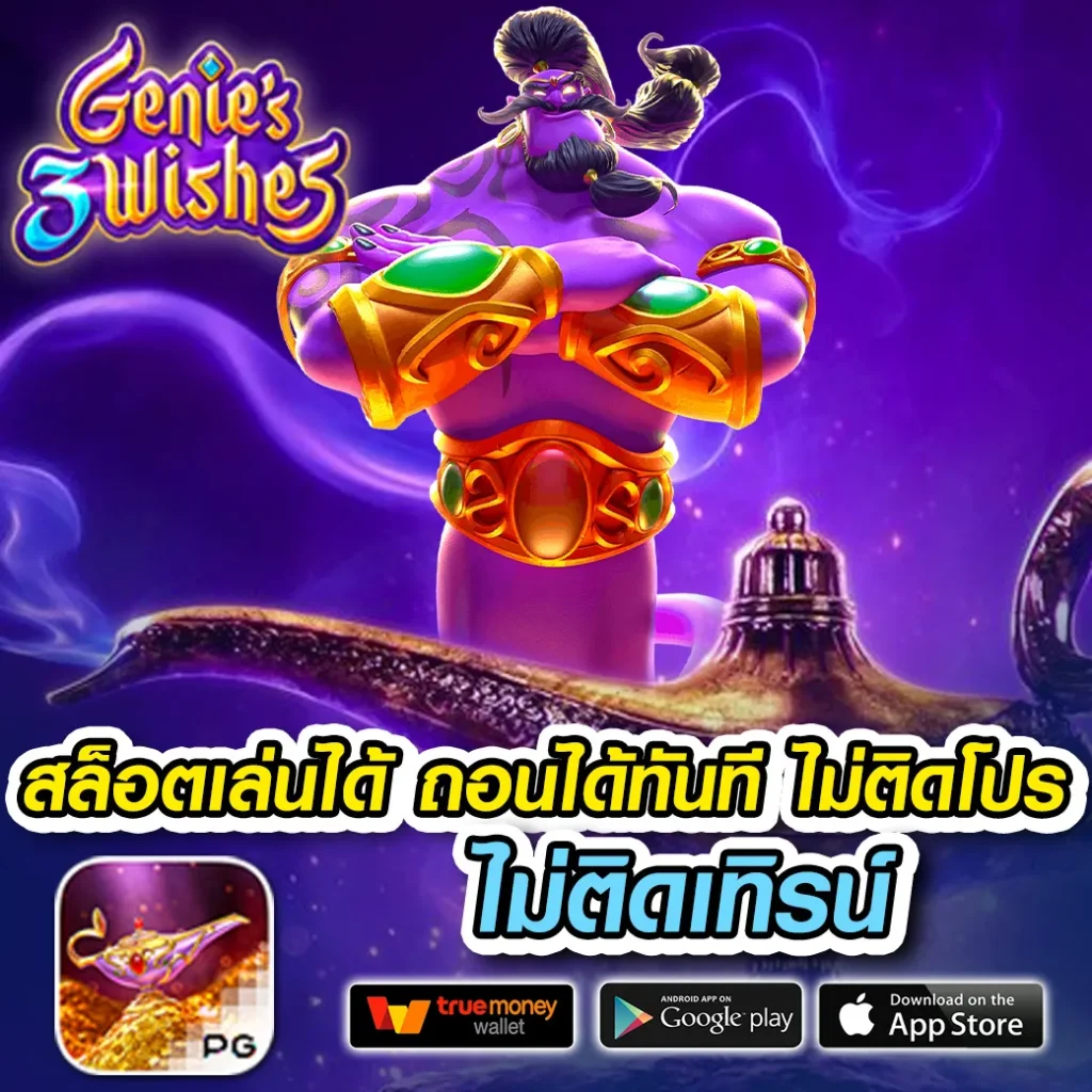 BRITISH 69 แตกหนัก